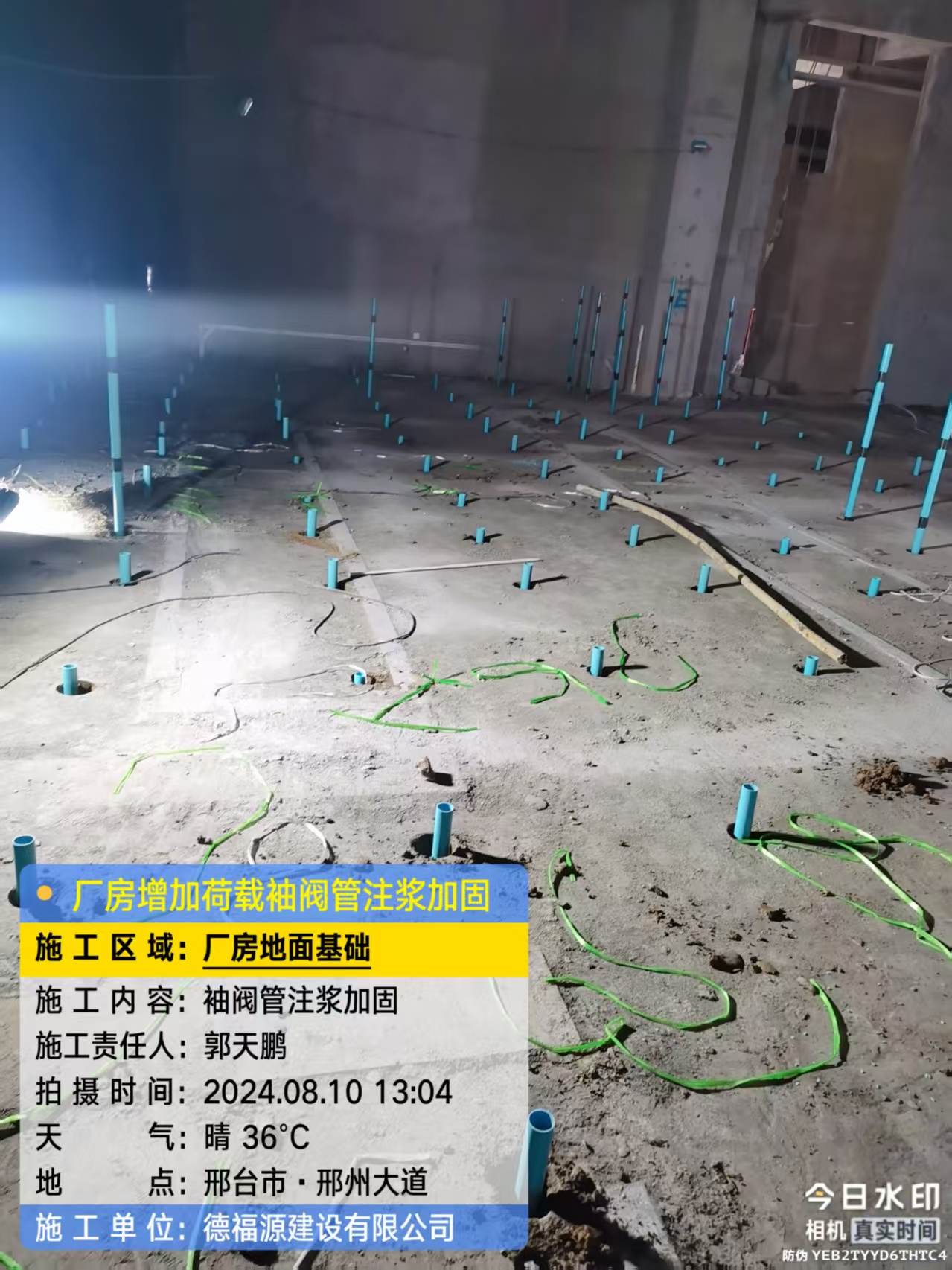 雷鸣镇袖阀管注浆施工