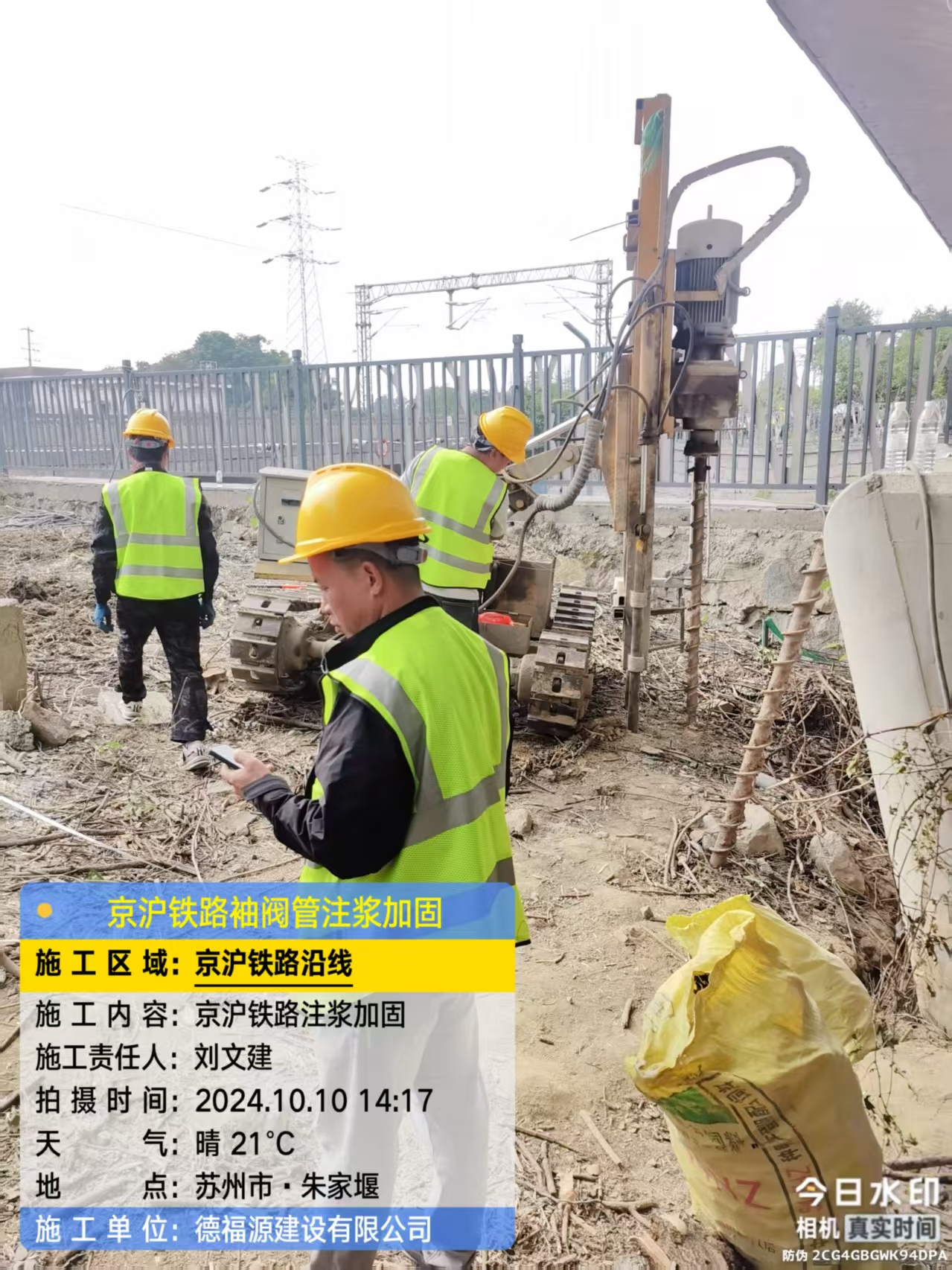 雷鸣镇袖阀管注浆工艺